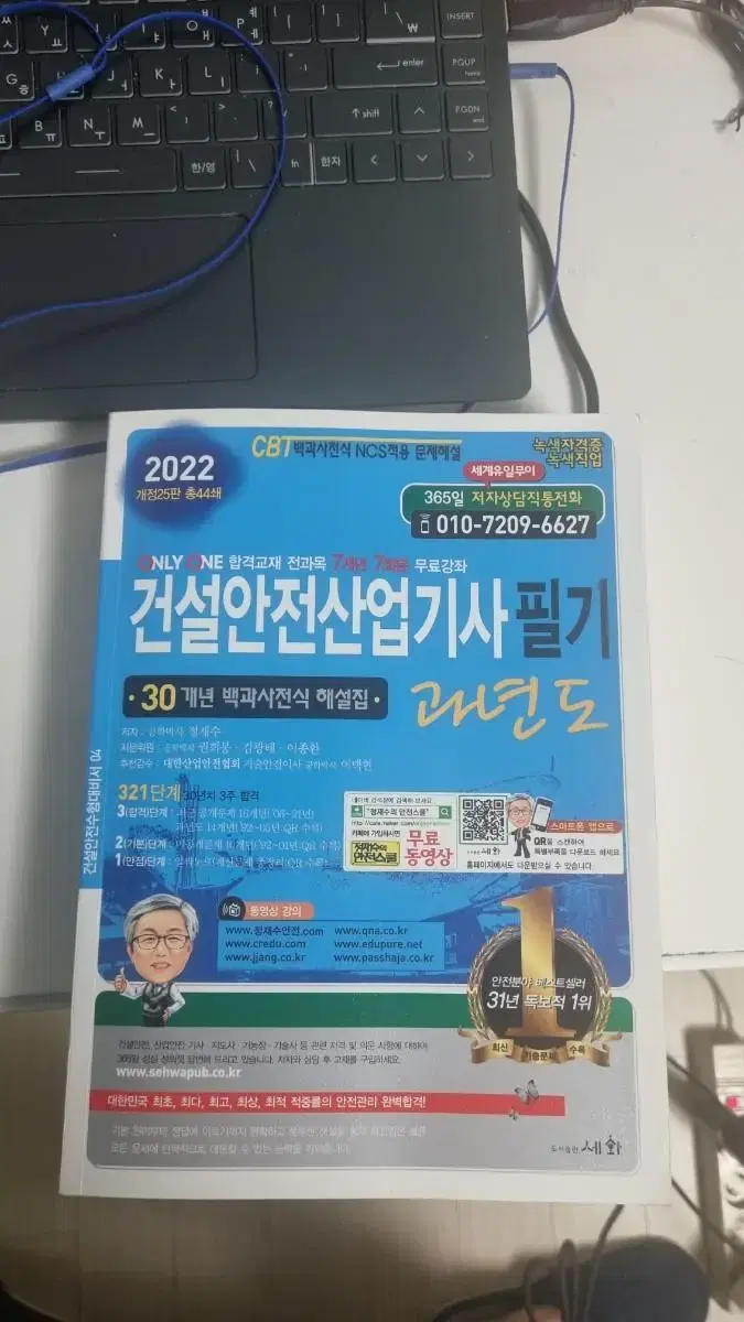 건설 안전 산업기사